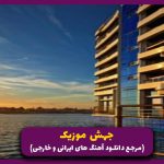 دانلود آهنگ تهرونم همین حوالی دنبال نون حلالیم از گاد پوری “ریمیکس ترند”